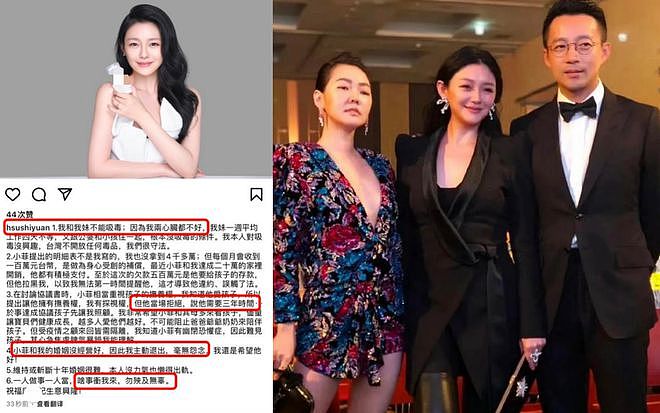 小S未成年女儿被骂惨！评论区脏话连篇令人愤怒，年仅16岁引心疼（组图） - 6