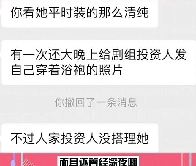 知名娱记曝清纯女星曾做多年小三，给金主深夜发浴袍照片，宋轶惨躺枪（组图） - 5