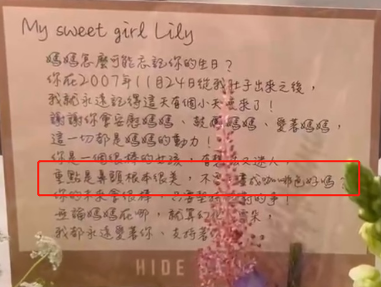 小S药物风波后首露面，晒视频为二女儿庆生，状态疲惫哭个不停（组图） - 7