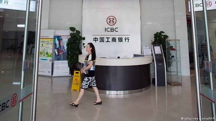中国工商银行是全球资产规模最大的银行