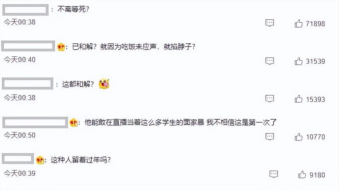 河南女教师课堂上遭家暴，学生：“住手！你是男人吗？”（视频/图） - 2