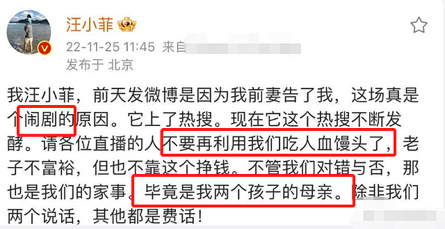 汪小菲发文疑似内涵张兰，要直播者别再吃人血馒头，秒删除引群嘲（组图） - 2