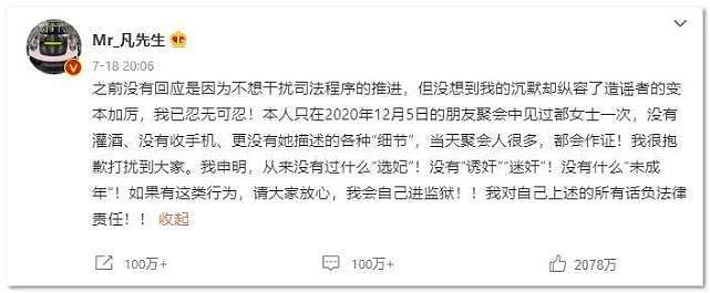 吴亦凡强奸、聚众淫乱案二审宣判！有期徒刑13年，驱逐出境，吴妈妈发长文：依然会为儿子申诉（组图） - 21