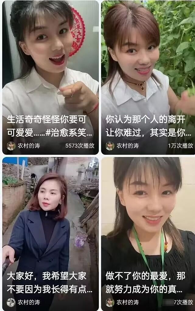 农村妇女模仿刘涛火了！与“正版”不相上下，月入超15万，网友：以为是本尊呢（组图） - 2