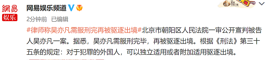 吴亦凡获刑13年，回顾他的半生，从顶流到阶下囚，被欲望猛烈反噬（组图） - 3