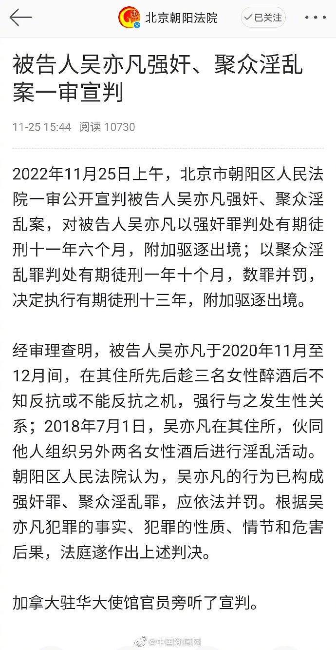 吴亦凡获刑13年，回顾他的半生，从顶流到阶下囚，被欲望猛烈反噬（组图） - 2