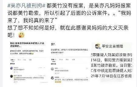 吴亦凡获刑13年，回顾他的半生，从顶流到阶下囚，被欲望猛烈反噬（组图） - 15