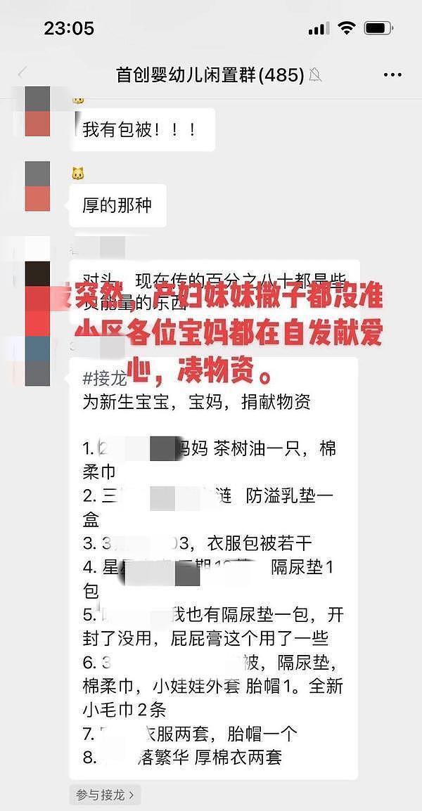 网传重庆一孕妇小区路边产子后离世，物业：已平安生产并前往医院（组图） - 5