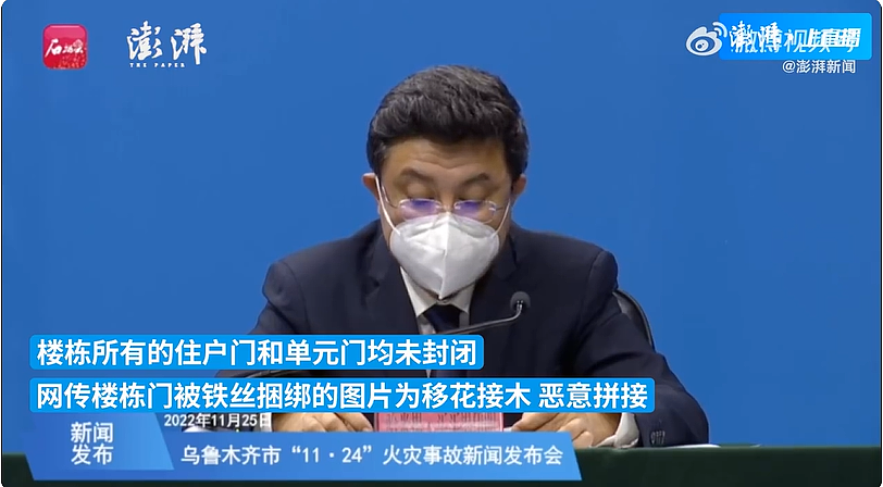 拒绝防疫政策，火灾后的乌鲁木齐及多地民众上街抗议封控！胡锡进：超长封控不合理（视频/组图） - 4