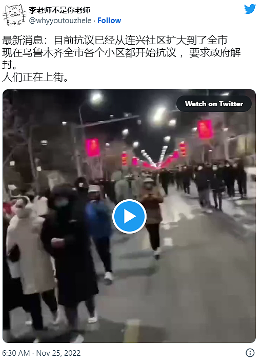 乌鲁木齐火灾引众怒，网传新疆爆发大规模抗议，民众上街游行要求解封（组图/视频） - 3