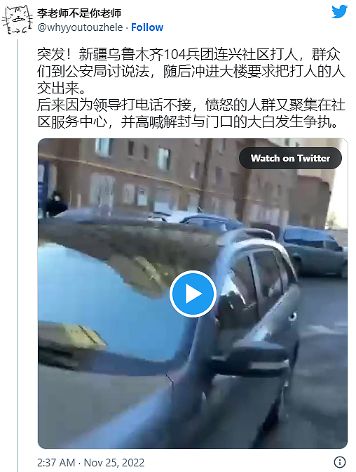 乌鲁木齐火灾引众怒，网传新疆爆发大规模抗议，民众上街游行要求解封（组图/视频） - 1