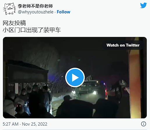 乌鲁木齐火灾引众怒，网传新疆爆发大规模抗议，民众上街游行要求解封（组图/视频） - 4