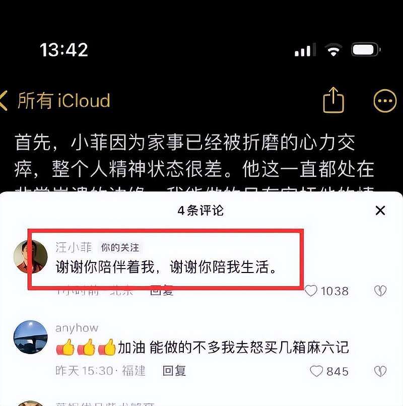 汪小菲张颖颖私密对话曝光，不戴套女方数次堕胎（组图） - 6