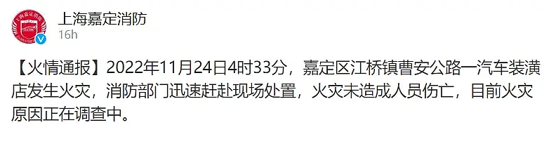劳斯莱斯、库里南、迈凯伦…上海多辆顶级豪车被毁，网友：光看就觉得心疼