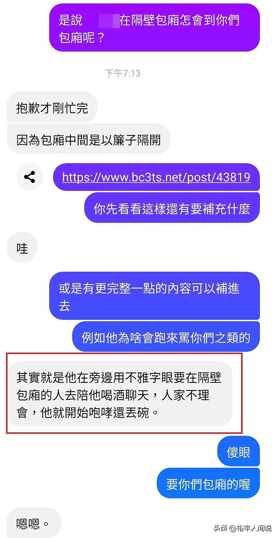 吴速玲官宣与曹格离婚！14年婚姻问题多多，酒后发疯或成主要原因（组图） - 5