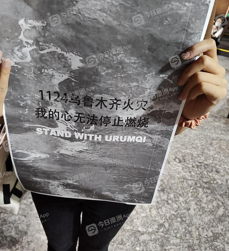 “所有勇气，应有回声！”近300墨尔本华人再度点烛抗议，追悼乌市死者声援上海（视频/组图） - 20