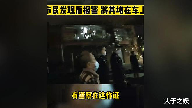 核酸志愿者被居民发现是混阳遭围堵，警方：他们已承认了（视频/组图） - 2