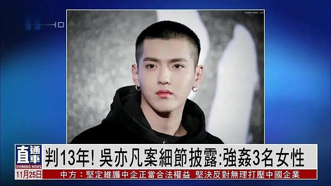 吴亦凡就这样改写自己结局，留下7个疑问该解开了（组图） - 1