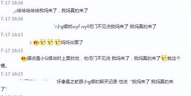 吴亦凡就这样改写自己结局，留下7个疑问该解开了（组图） - 20