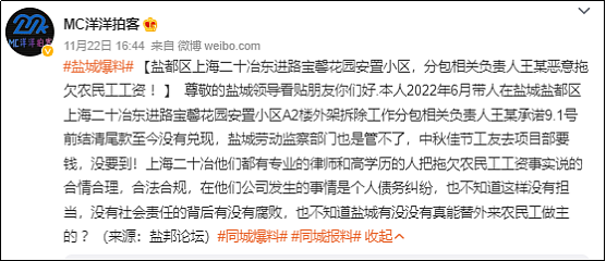 农民工拿不到钱，消费者拿不到房，钱都去哪儿了？（组图） - 12