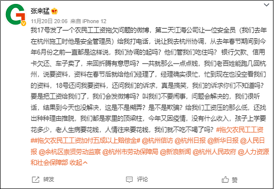 农民工拿不到钱，消费者拿不到房，钱都去哪儿了？（组图） - 13