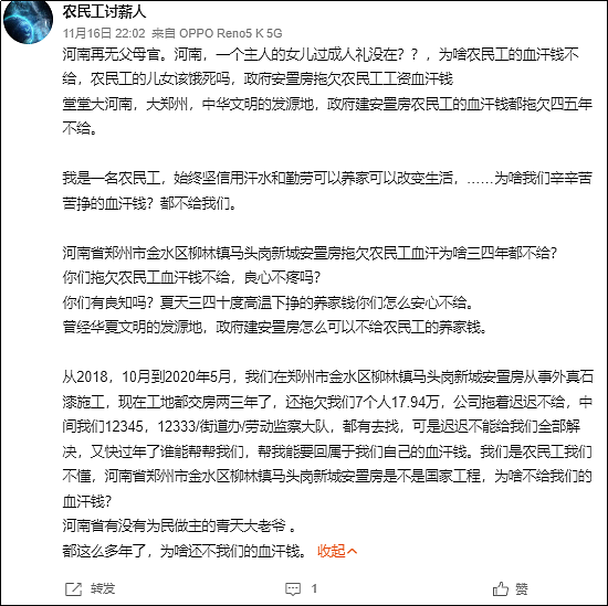 农民工拿不到钱，消费者拿不到房，钱都去哪儿了？（组图） - 14