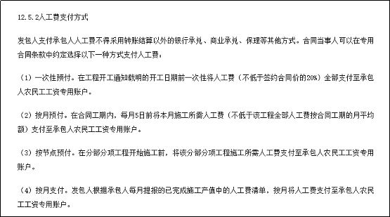 农民工拿不到钱，消费者拿不到房，钱都去哪儿了？（组图） - 19