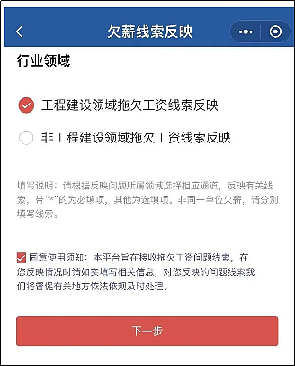 农民工拿不到钱，消费者拿不到房，钱都去哪儿了？（组图） - 25