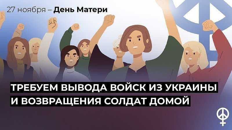 俄罗斯组织「女性主义反战抵抗」联署运动。 网图