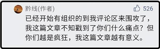 华人留学生声援中国各地抗议活动，美媒暗指网络遭灌水，扰乱读者视线；中方回应隐蔽势力暗藏网络（组图） - 5