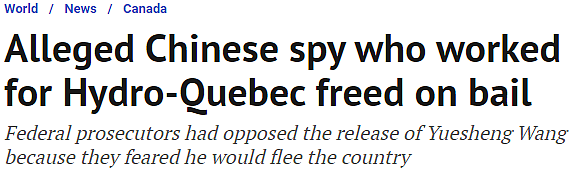 涉嫌充当中国间谍，加拿大华人男子获准保释（组图） - 2