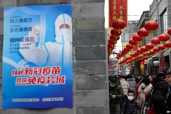 资料照：北京街头一幅接种新冠疫苗的宣传画。（2021年2月14日）