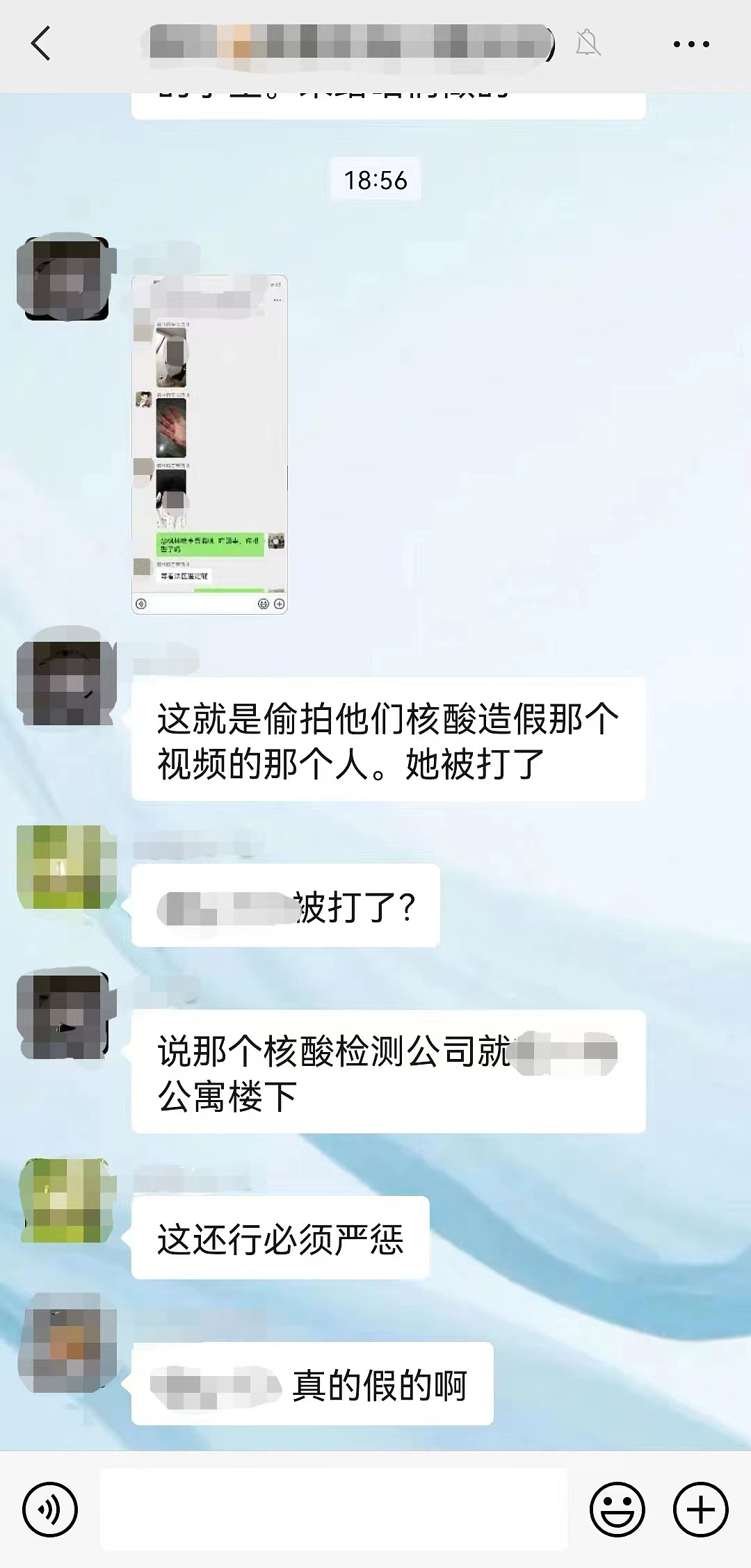 网传核检机构传授“造假”视频曝光：称可让结果为阴性，方舱介绍1人进去奖励3500（视频/组图） - 1