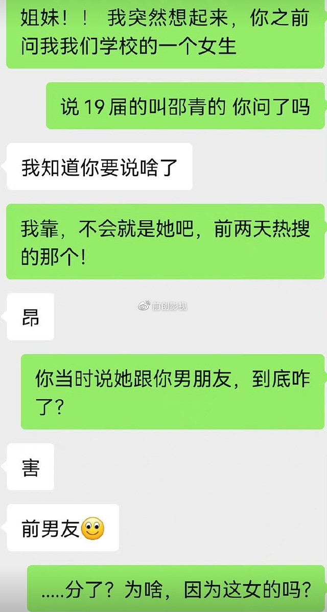 剧情太抓马了！买超出轨对象卲晴被扒是惯三，还疑似公开挑衅原配（组图） - 2