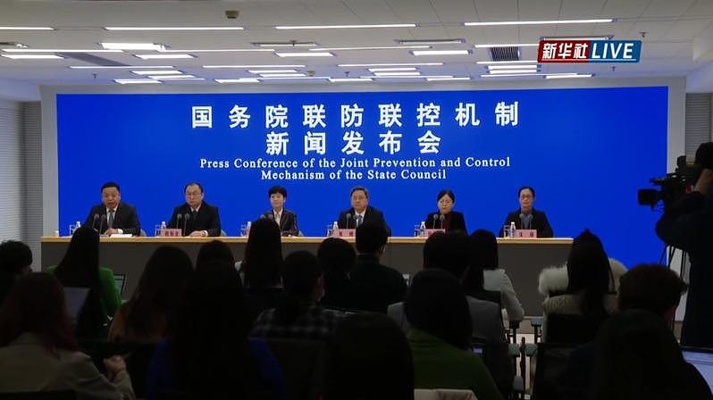 中国国务院联防联控机制29日新闻发布会。（央视直播截屏）