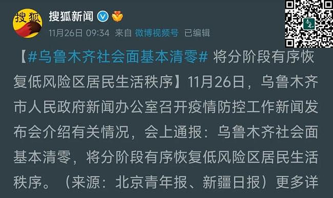 标志性的11月，北京传出明确信号（组图） - 10