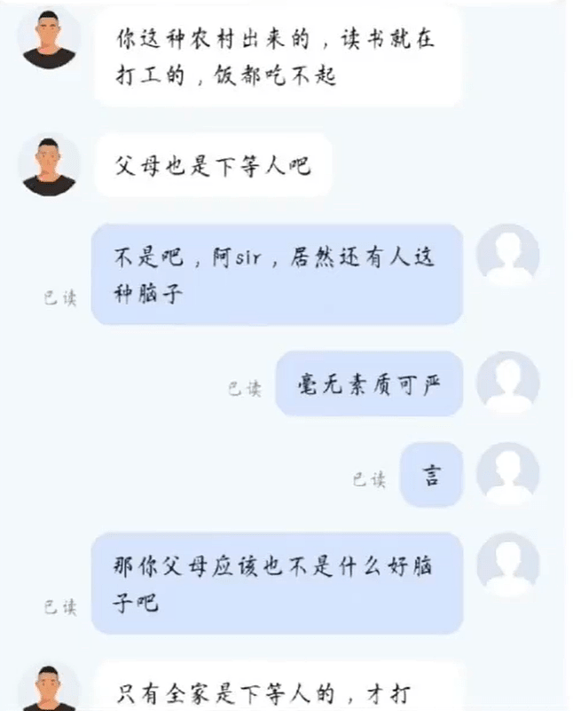 求职者遭HR吐槽，“全家是下等人才打工”，公司：投诉到网上又咋样（组图） - 1