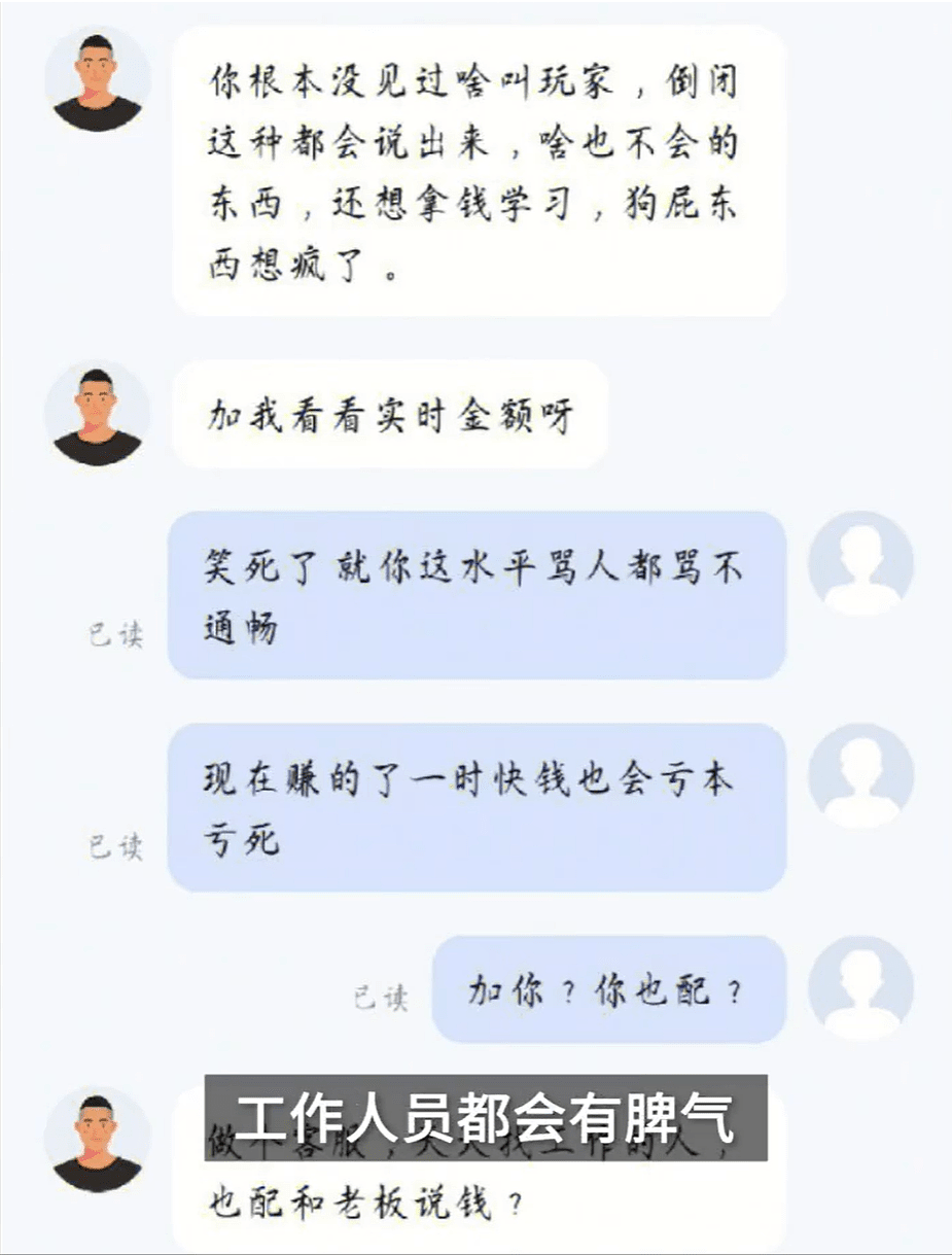 求职者遭HR吐槽，“全家是下等人才打工”，公司：投诉到网上又咋样（组图） - 3