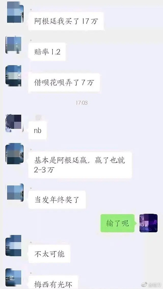 揭秘赌球黑幕：让人欲罢不能的“骗局”，为何屡禁不止（组图） - 1