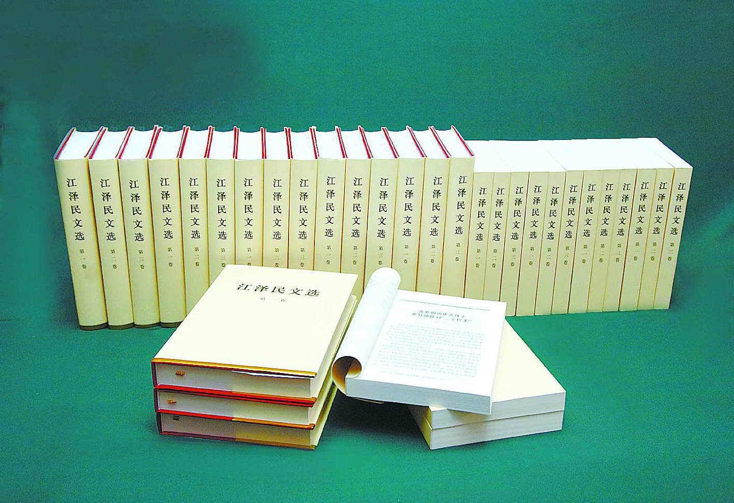 《江泽民文选》共三卷，2006年8月10日起在内地发行。 （新华社）