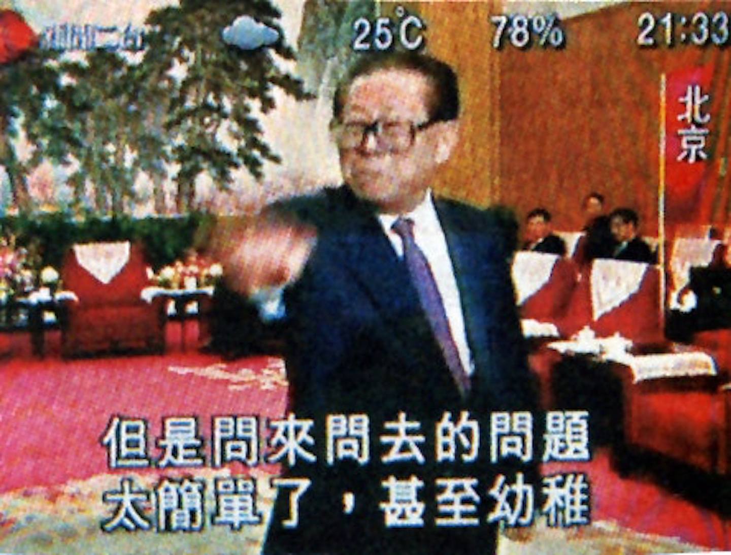 江澤民斥責記者「但問來問去的問題啊，都Too Simple，Sometimes Naive」。（有線新聞影片截圖）