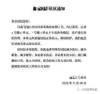 多地调整核酸检测政策，北京部分社区孕妇等阳性可居家隔离（图） - 1