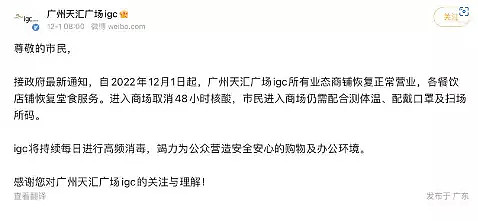 内地防疫松绑！北京允许确诊病人居家隔离，广州多区解封恢复堂食！胡锡进：这是一个强烈信号（组图） - 8