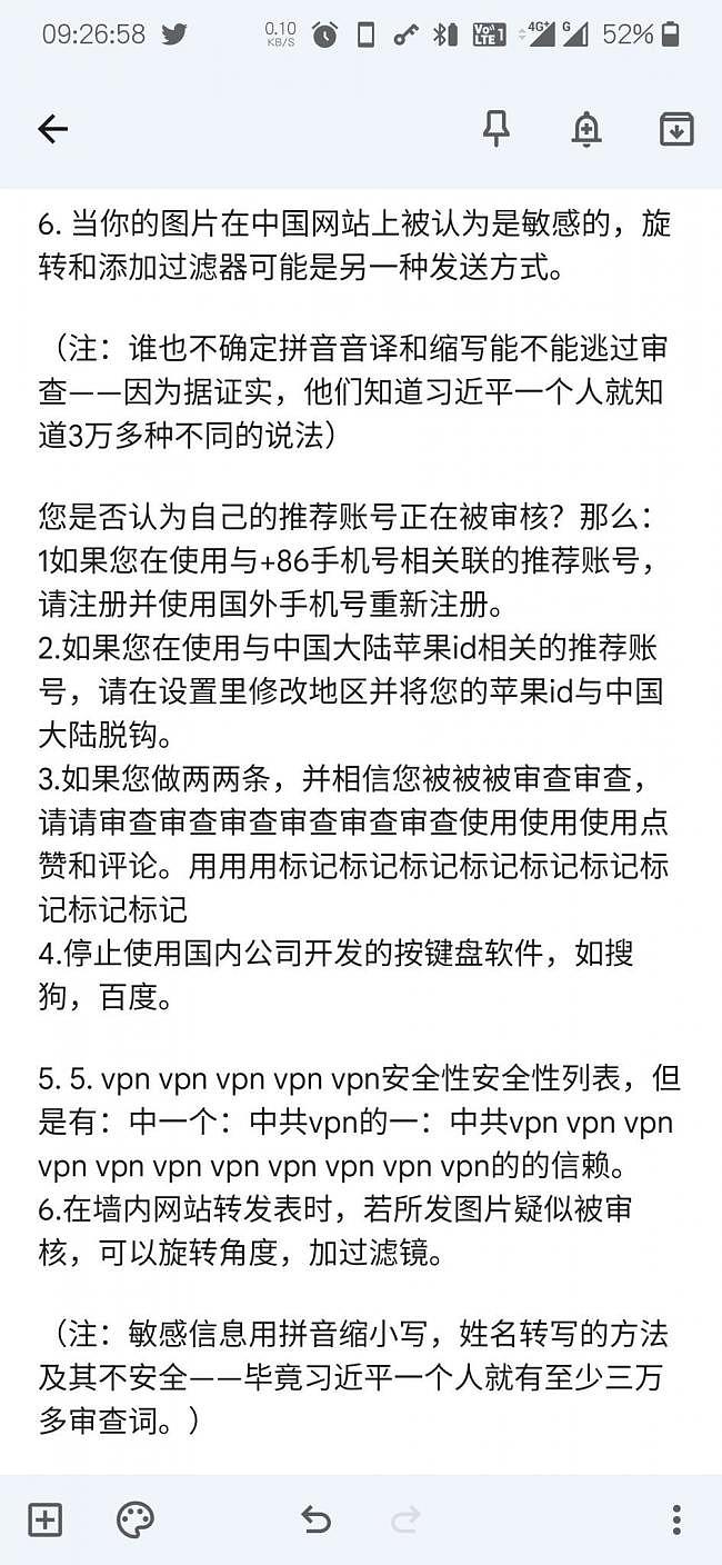 通过人脸识别和手机定位技术 ，中国警方疑追踪和拘留反封控抗议者！（组图） - 10