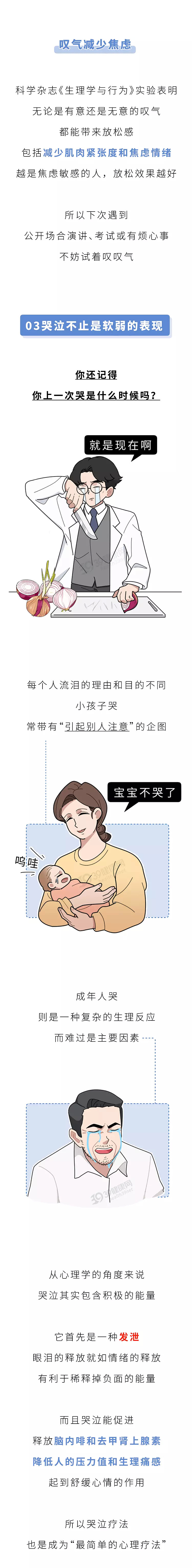 【涨知识】情侣一起睡觉，为什么比一个人睡觉更舒服？原来有这些生理反应（组图） - 3