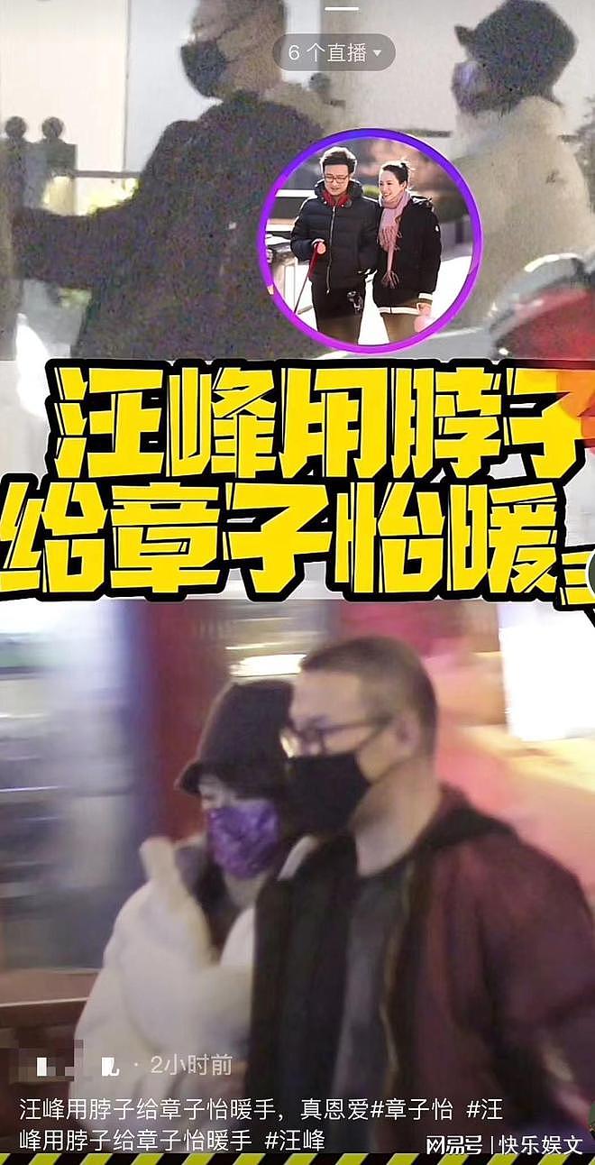 43岁章子怡携汪峰逛街：男方身材发福头发稀疏，夫妻依偎感情好（组图） - 1