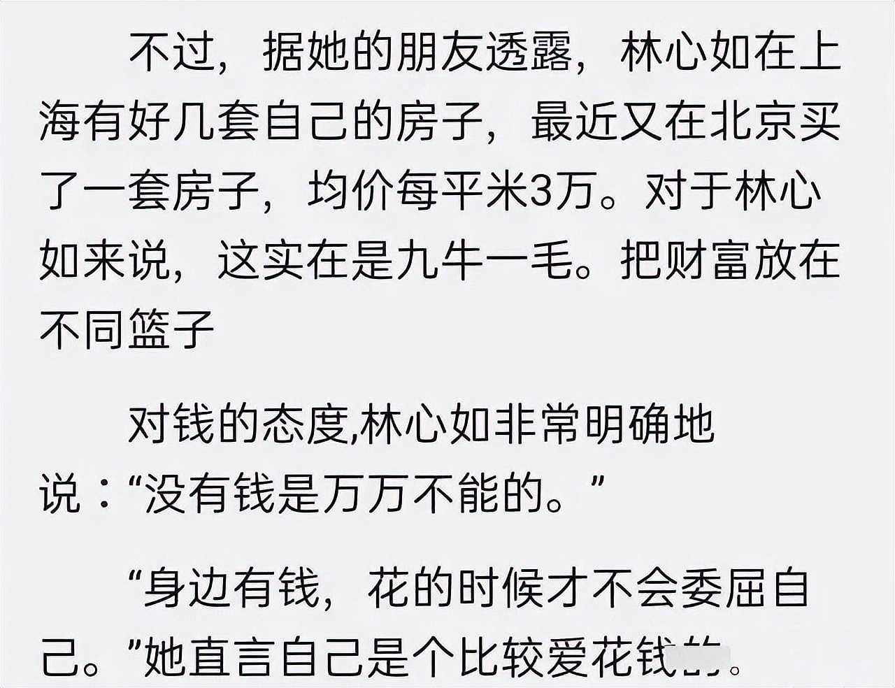 “糊了”的林心如霍建华，细扒他们在台湾的资产和生活，我惊到了（组图） - 15