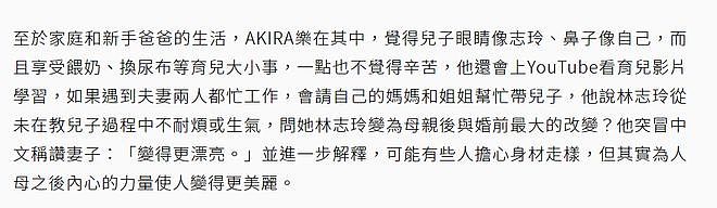 林志玲丈夫激动发文庆祝日本队晋级！要在一岁儿子抓周仪式放足球（组图） - 16