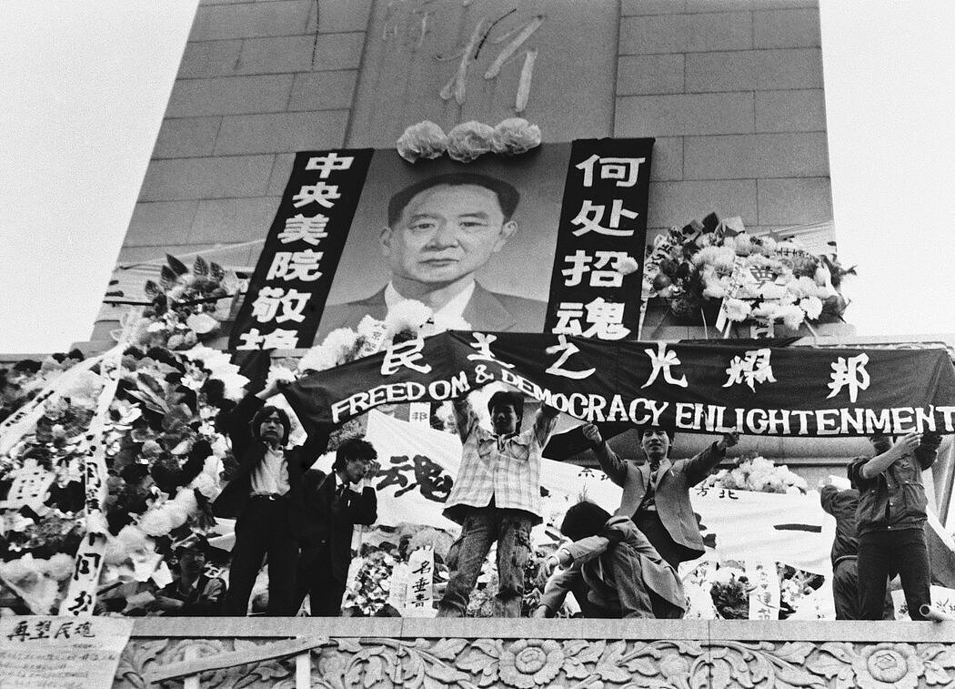 1989年，北京天安门广场的学生在胡耀邦的画像前，胡耀邦是一位倾向于自由主义的中国领导人，他的去世引发了当年的民主示威。