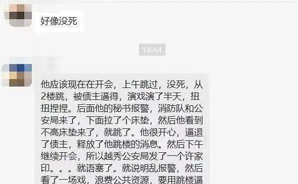 许家印跳楼？事件反转反转再反转（组图） - 1